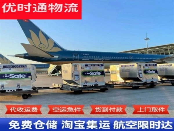 宜章到太原空运加急专线